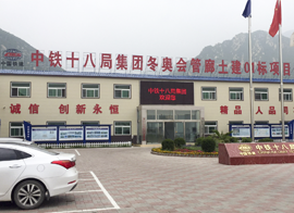 冬奥会管廊