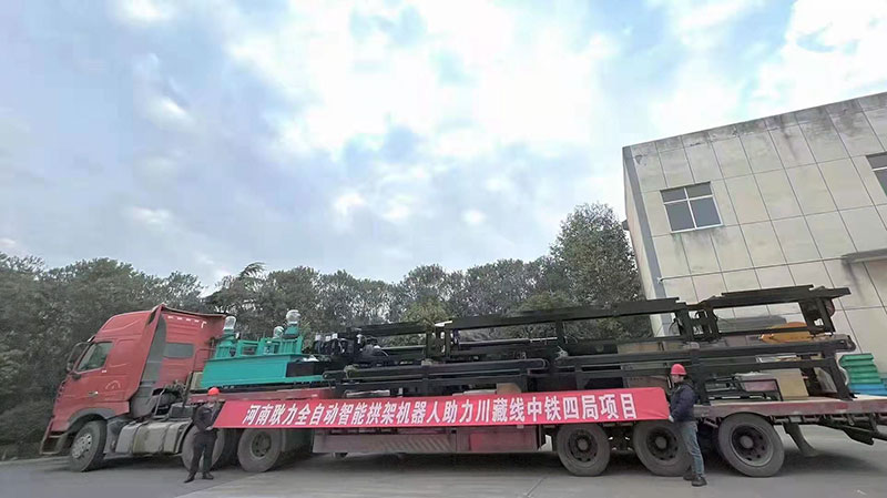 耿力型钢拱架焊接机器人助力中铁四局川藏线项目 耿力型钢拱架焊接机器人助力中铁四局川藏线项目